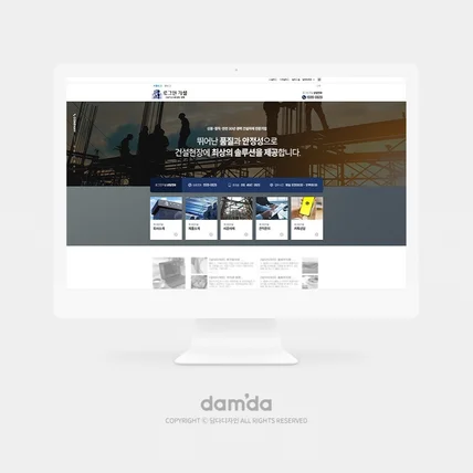 포트폴리오-[블로그디자인] 건설·가설·건설자재 전문기업 블로그디자인