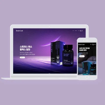 포트폴리오-쇼핑몰 (브레인랩)