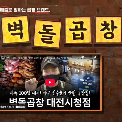 포트폴리오-벽돌곱창 랜딩페이지