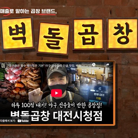 포트폴리오-벽돌곱창 랜딩페이지