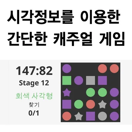 포트폴리오-Shape Master