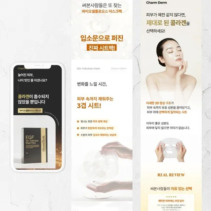 포트폴리오-화장품 상세페이지