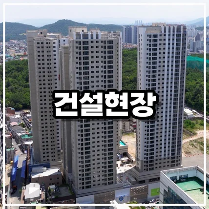 포트폴리오-[드론촬영/영상편집] 신축주상복합 건설현장 항공 영상