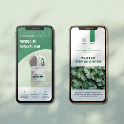 포트폴리오-화장품 상세페이지