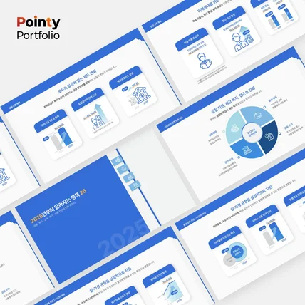 포트폴리오-정부지원 소개서 PPT 디자인 제작
