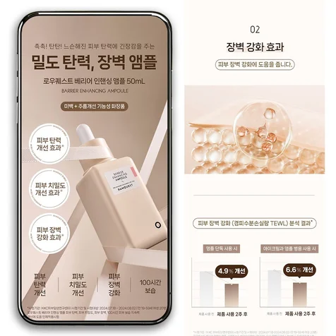 포트폴리오-화장품•뷰티 앰플 상세페이지 디자인