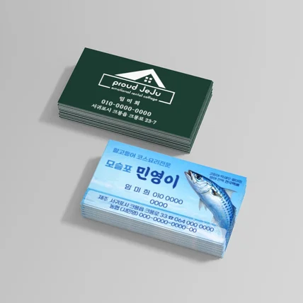 포트폴리오-모슬포 민영이 명함