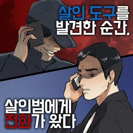 포트폴리오-초텍 치팅데이 이벤트 홍보 웹툰