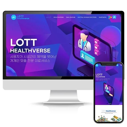 포트폴리오-헬스케어 의료 메타버스 플랫폼 홈페이지