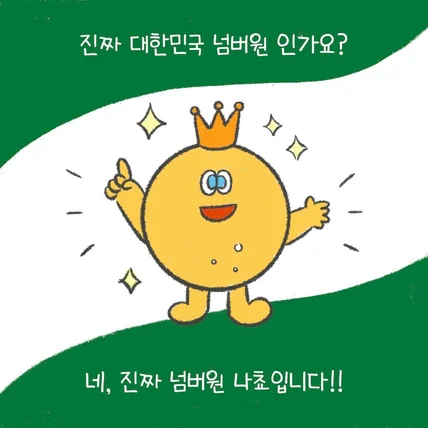 포트폴리오-아미고 나초 홍보웹툰