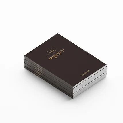 포트폴리오-전시회 도록