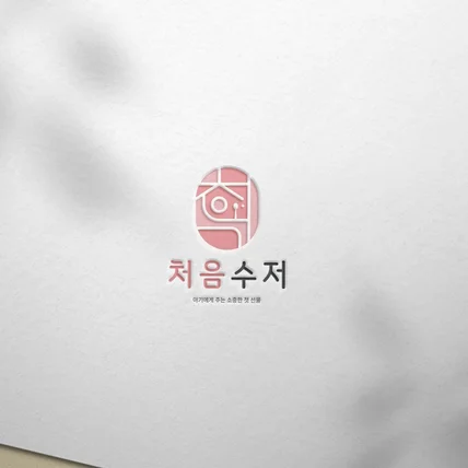 포트폴리오-아기수저 선물세트 브랜드 로고디자인.로고제작.BI.CI.