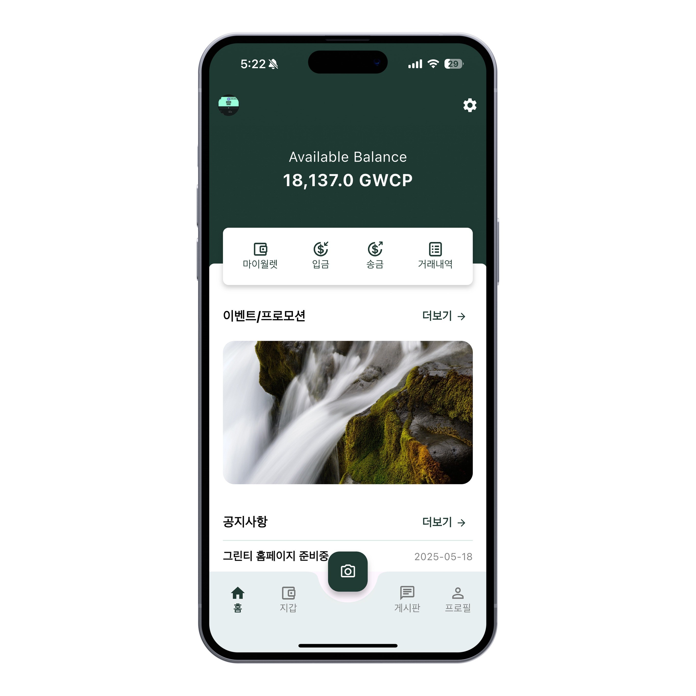 블록체인 기반 토큰 지갑 개발 - 크몽