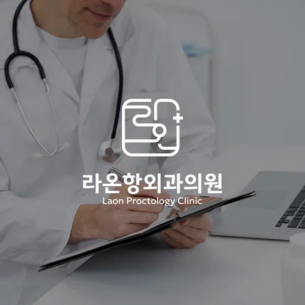 포트폴리오-병원로고 항외과로고 로고제작 로고디자인 bi ci