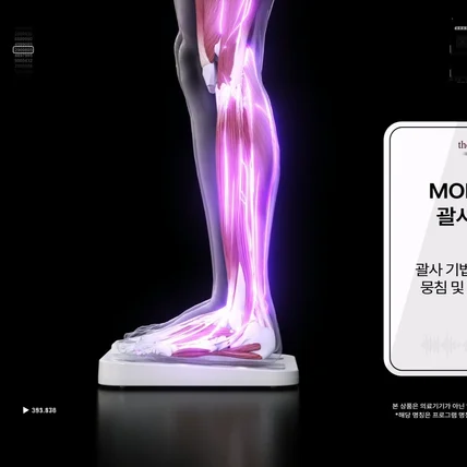 포트폴리오-"써마드" 3D 텍스쳐/애니메이션/렌더링