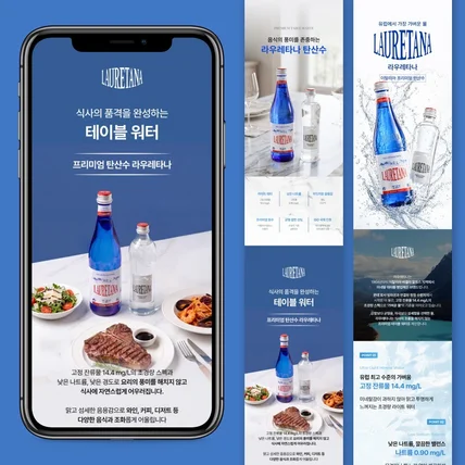 포트폴리오-식품 음료 탄산수 상세페이지