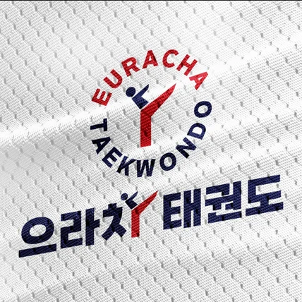 포트폴리오-태권도장 로고 <으라차 태권도>