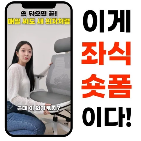 포트폴리오-[기획/촬영/영상편집/모델섭외] 좌식 숏폼 (쇼츠,숏츠,틱톡,쇼츠,릴스,클립)