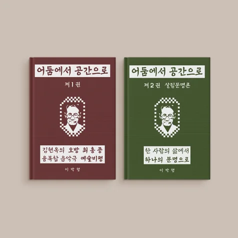 포트폴리오-#북디자인 #책표지 #내지 #조판 #편집