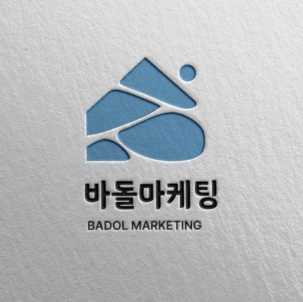 포트폴리오-브랜딩,마케팅 회사 로고