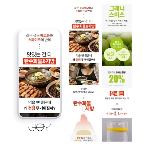 포트폴리오-[건강식품 상세페이지 기획 제작] 건강기능식품 에사비 와디즈 스타일 상세페이지 디자인