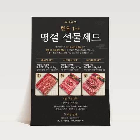 포트폴리오-프리미엄 선물세트 포스터&엽서