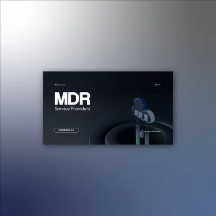 포트폴리오-보안 솔루션 회사소개서 PPT