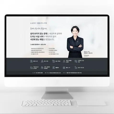 포트폴리오-변호사 블로그 제작 법률사무소 홈페이지형 블로그 디자인