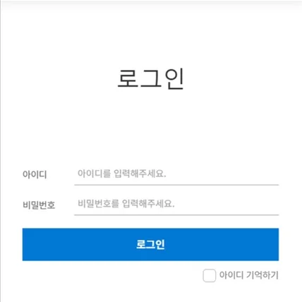 포트폴리오-NSI 사이트 로그인 로그 기록/관리 개발