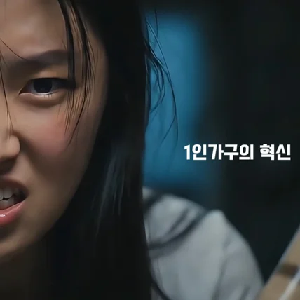 포트폴리오-[AI 영상 제작]미니 가전제품(건조기, 세탁기 등) 15초 광고 영상 AI 제작