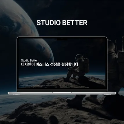 포트폴리오-[wapt] STUDIO BETTER 회사소개서