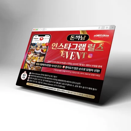 포트폴리오-식당 티오더_인스타그램 이벤트 홍보 웹광고 디자인