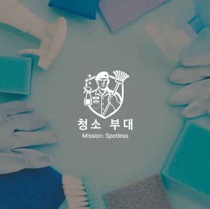 포트폴리오-청소업체로고, 청소로고, 로고디자인, 로고제작, BI, CI