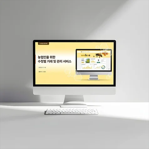 포트폴리오-플랫폼 제안서