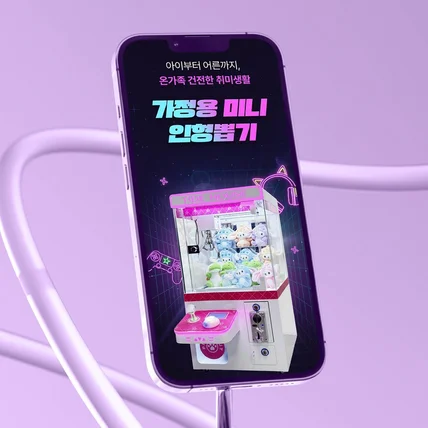 포트폴리오-인형뽑기 기계 상세페이지 기획+디자인 올인원
