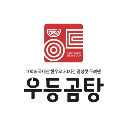 포트폴리오-곰탕 로고 BI 디자인