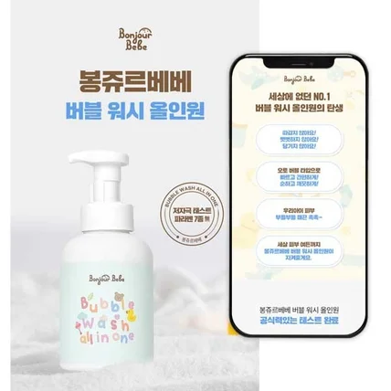 포트폴리오-의뢰주신 유아용 버블워시 상세페이지