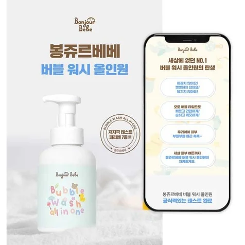 포트폴리오-의뢰주신 유아용 버블워시 상세페이지
