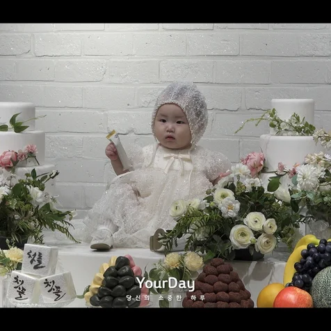 포트폴리오-돌잔치 4K 1캠 영상 촬영 하이라이트 (파티앤프렌즈)