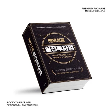 포트폴리오-주식 노하우 관련