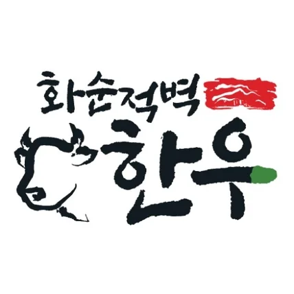 포트폴리오-이미지와 로고의 일러스트 변환 처리 작업