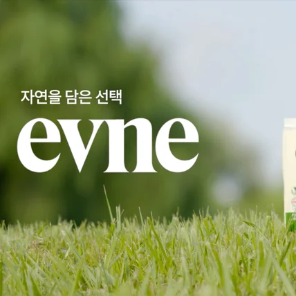 포트폴리오-[성우/ 광고 나레이션] 감성을 입힌 내레이션, evene 브랜드의 톤을 완성하다