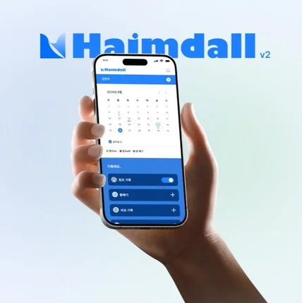 포트폴리오-(주)땡스카본 글로벌 고도화버전  "헤임달"  2.0