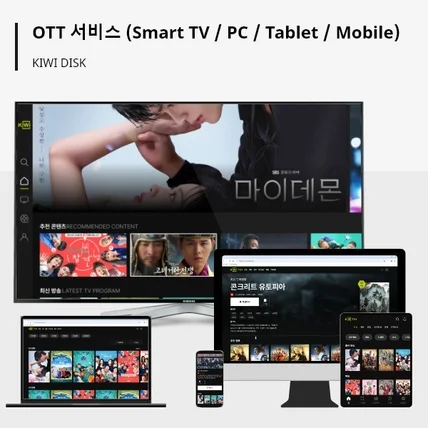 포트폴리오-OTT GUI 디자인 (스마트TV, 타블렛, 모바일, PC)