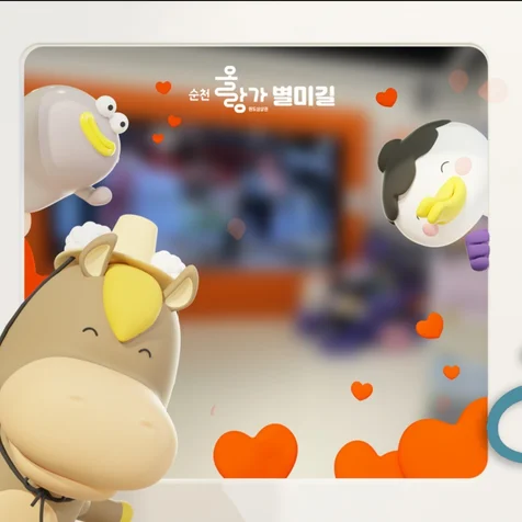 포트폴리오-[순천시] 올랑가 AR 프로젝트 공공기관 R&D 애니메이션 제작(미디어월)
