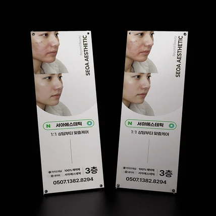 포트폴리오-에스테틱 매장에서 가장 많이 선택되는 X배너 디자인