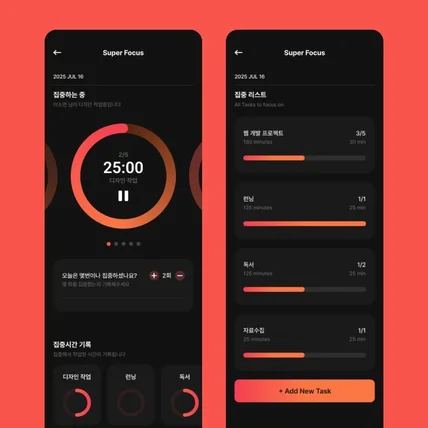 포트폴리오-Pomodoro 일정관리