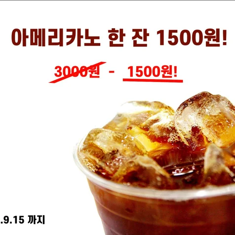 포트폴리오-카페 홍보 포스터