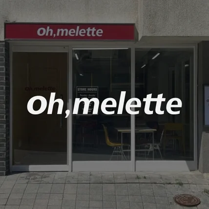 포트폴리오-경양식 식당 '오콤마믈렛' 브랜딩 작업