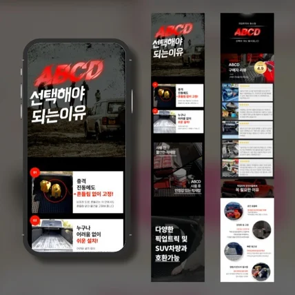 포트폴리오-화물트럭 상세페이지 기획 + 디자인